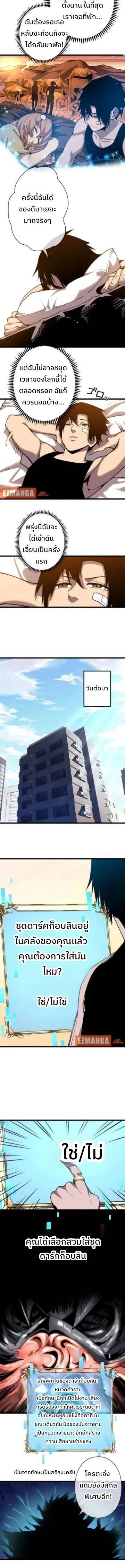 Become the Strongest Hero Through the Cheat System กลายเป็นฮีโร่ที่แข็งแกร่งที่สุดด้วยระบบโกงสุดเทพ ตอนที่ 5 หน้า 7