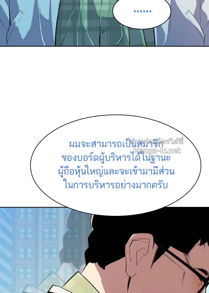 Reborn Rich ตอนที่ 9 หน้า 97