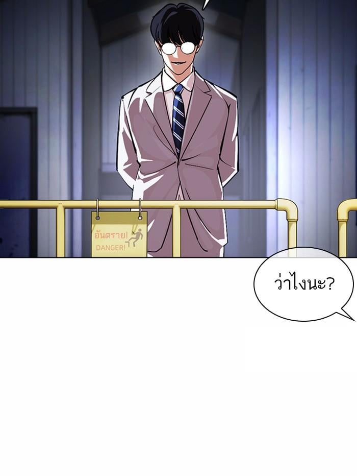 Lookism ตอนที่ 375 หน้า 173