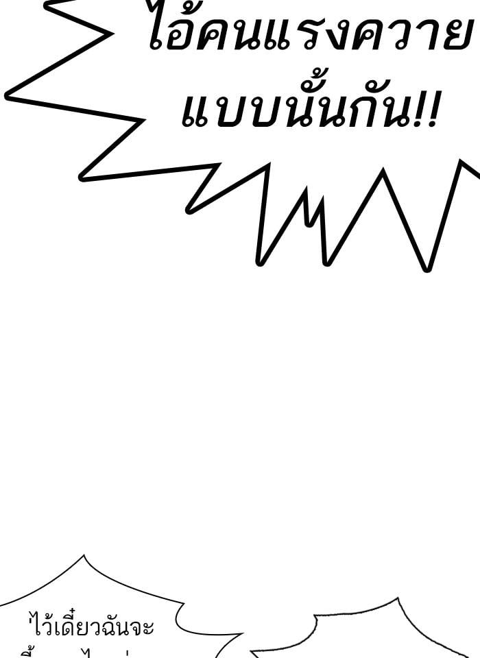 Lookism ตอนที่ 230 หน้า 103
