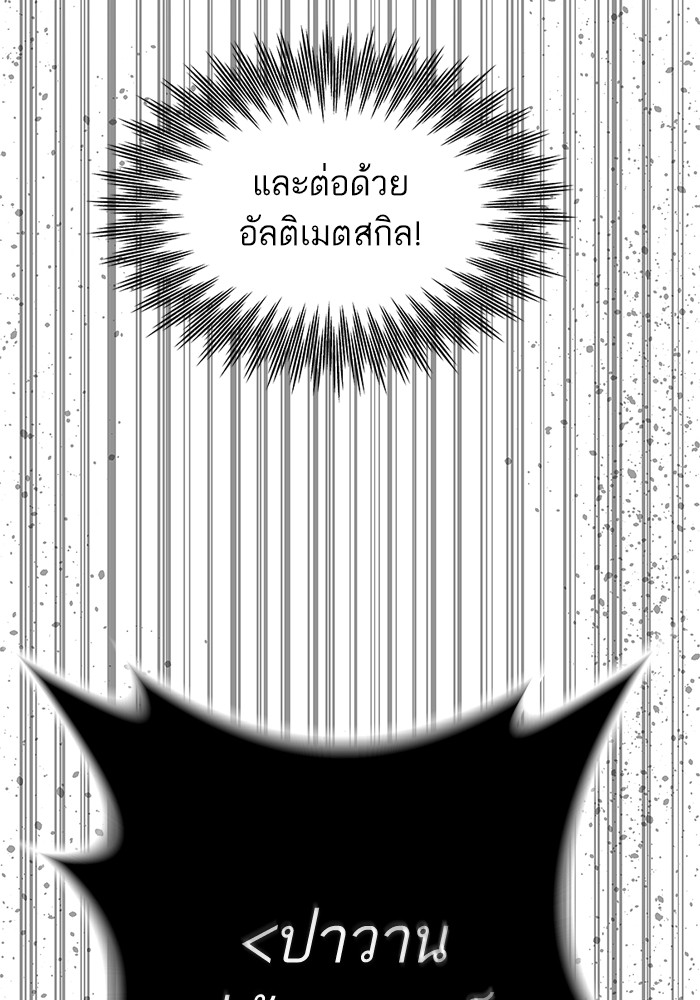Ultra Alter แอ็กรองสตรองโคตร ตอนที่ 85 หน้า 2