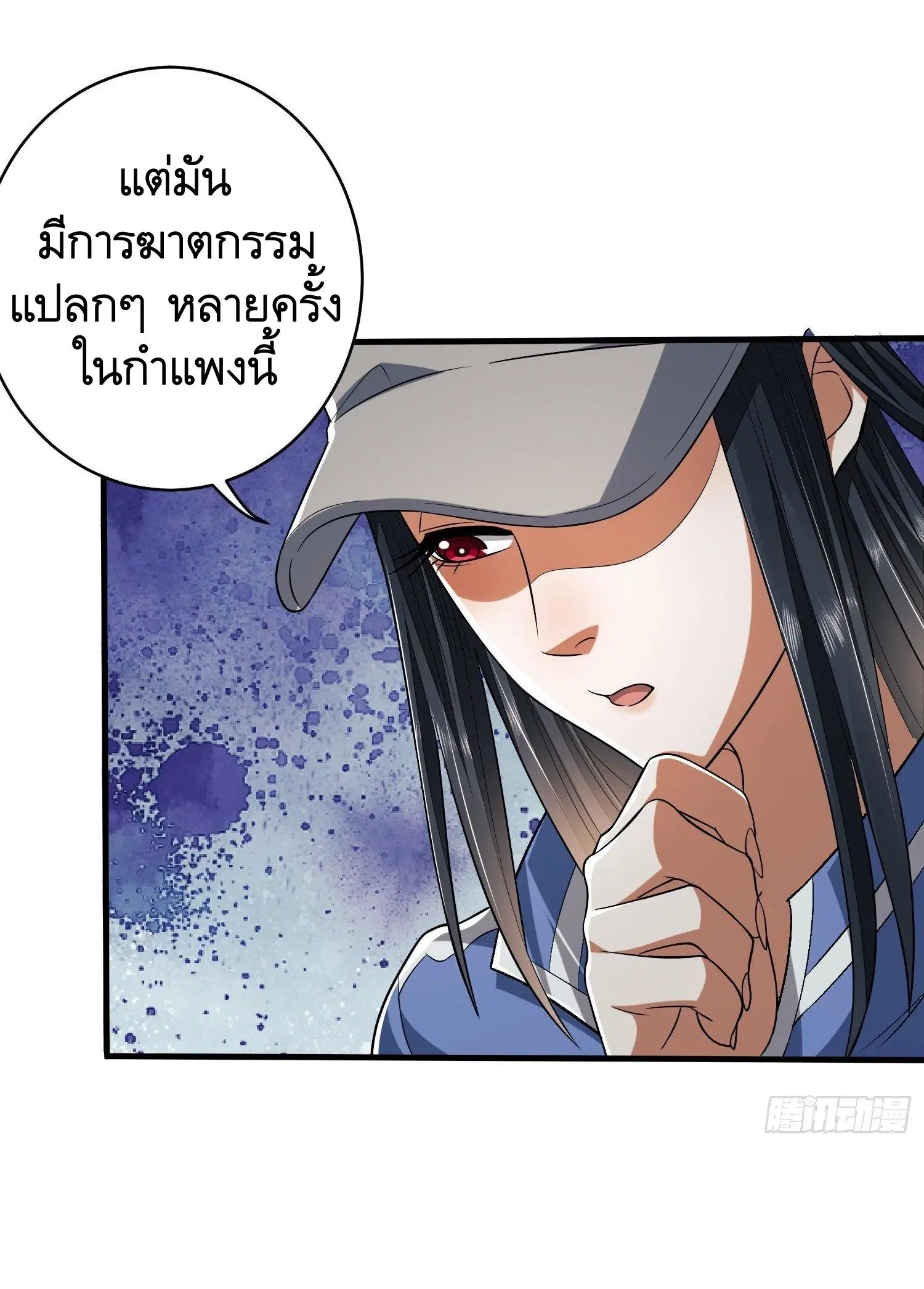 The First Order ตอนที่ 77 หน้า 37