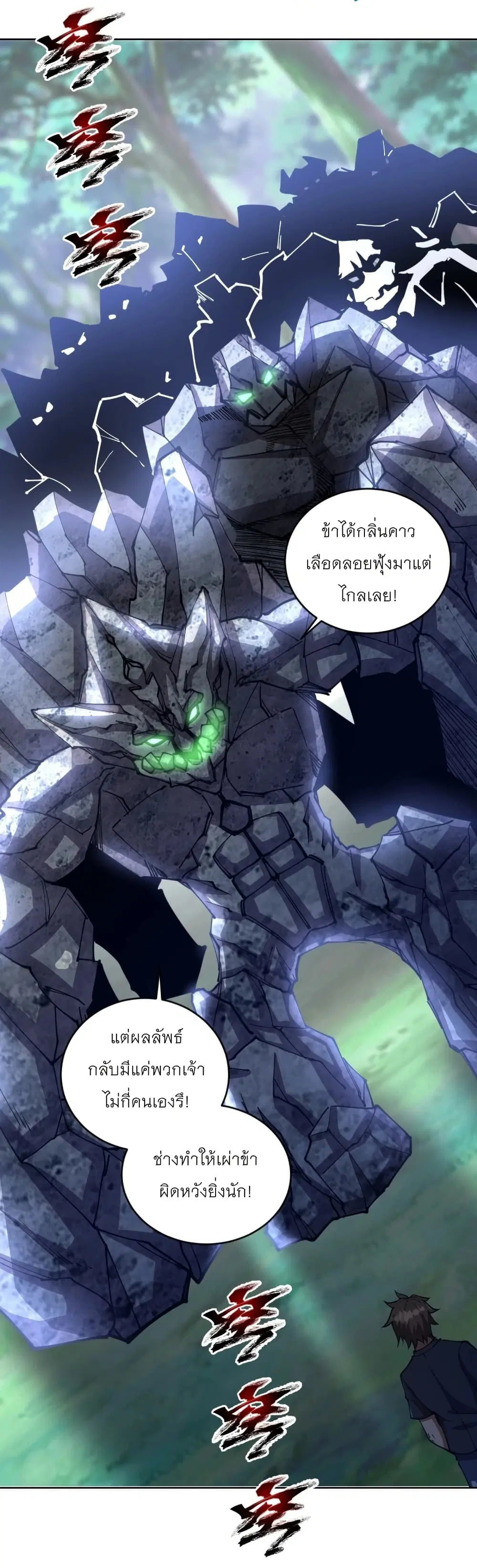 King Star Emperor ตอนที่ 202 หน้า 24