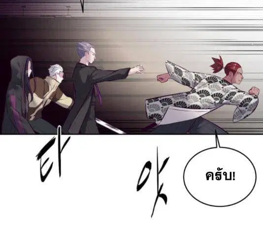 The Boy of Death ตอนที่ 131 หน้า 156