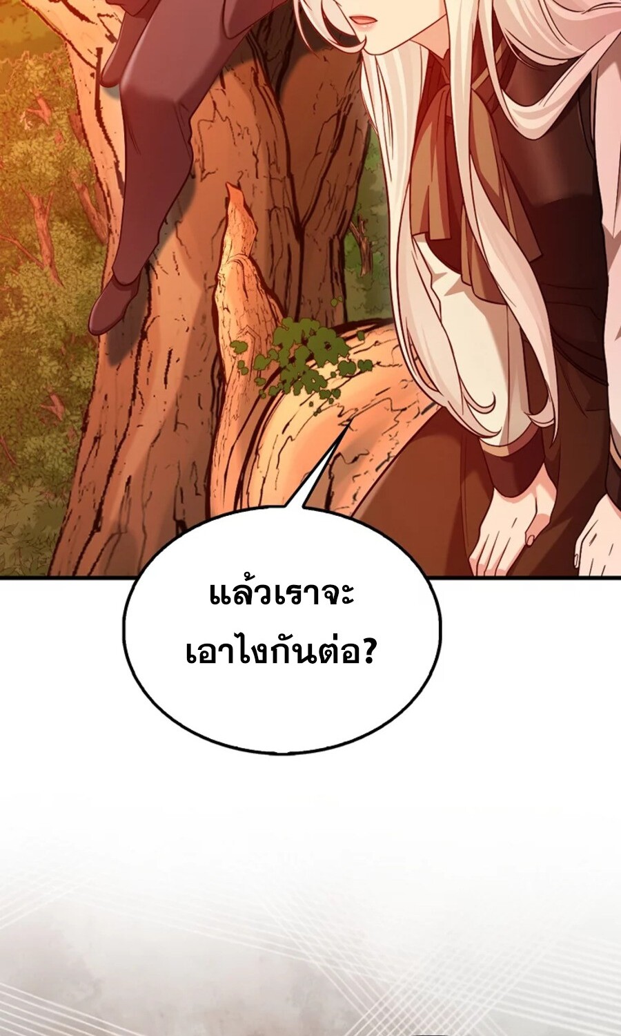 Mightiest Melee Magician สุดยอดจอมเวทย์สายประชิด ตอนที่ 27 หน้า 43