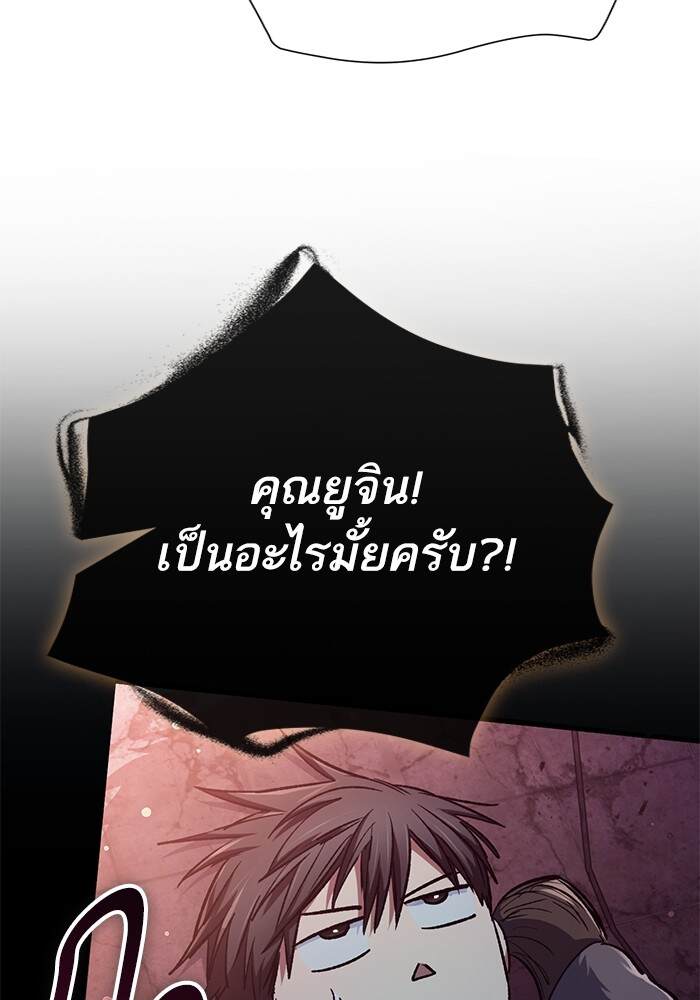 My S-Class Hunters (The S-Classes That I Raised) ตอนที่ 124 หน้า 170