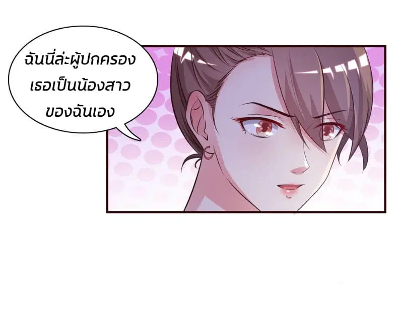 The Strongest Peach Blossom ตอนที่ 13 หน้า 12