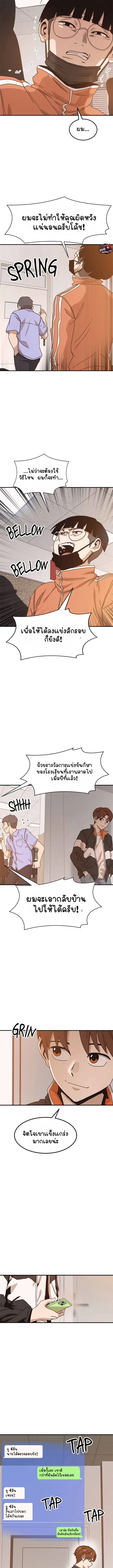 Double Click ตอนที่ 117 หน้า 19