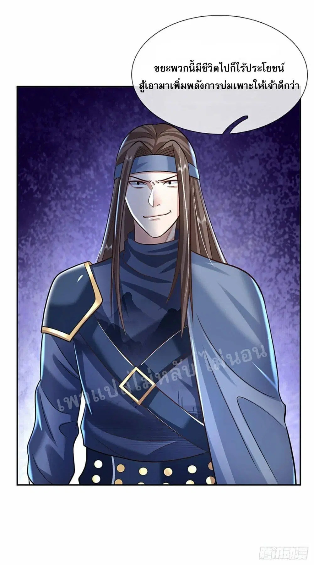 Royal God of War, Rising Dragon ตอนที่ 92 หน้า 31