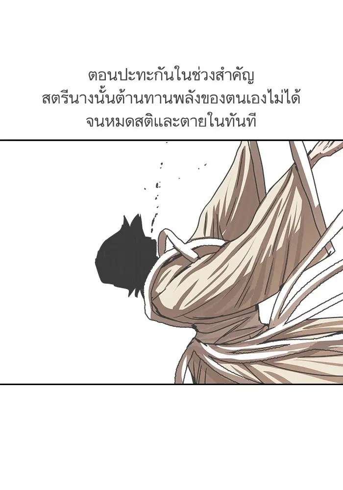 Escort Warrior ตอนที่ 207 หน้า 66
