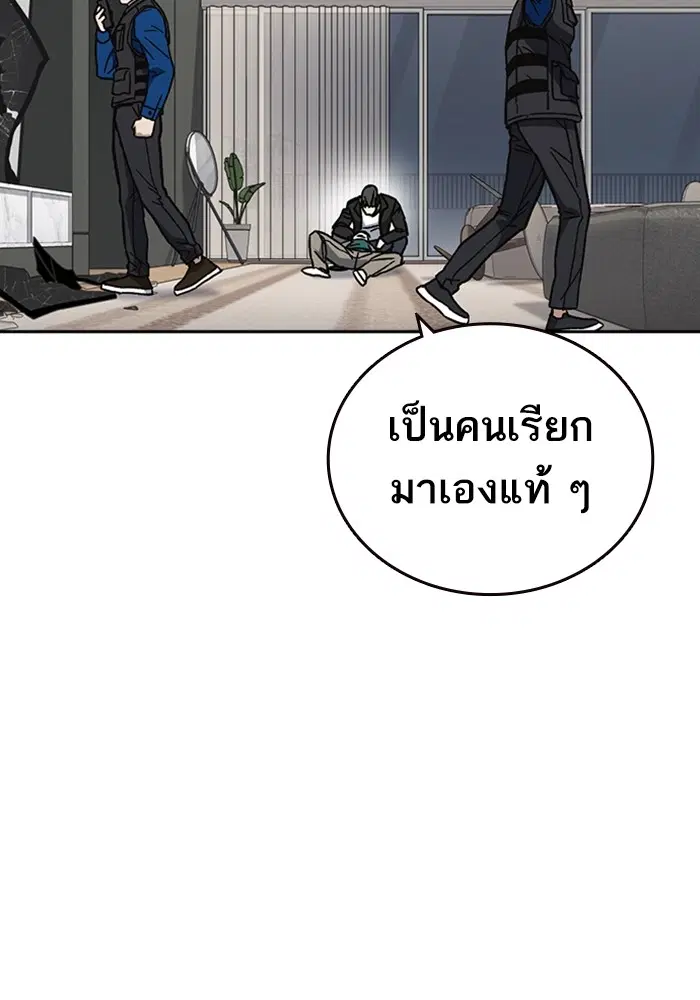 Study Group ตอนที่ 207 หน้า 132
