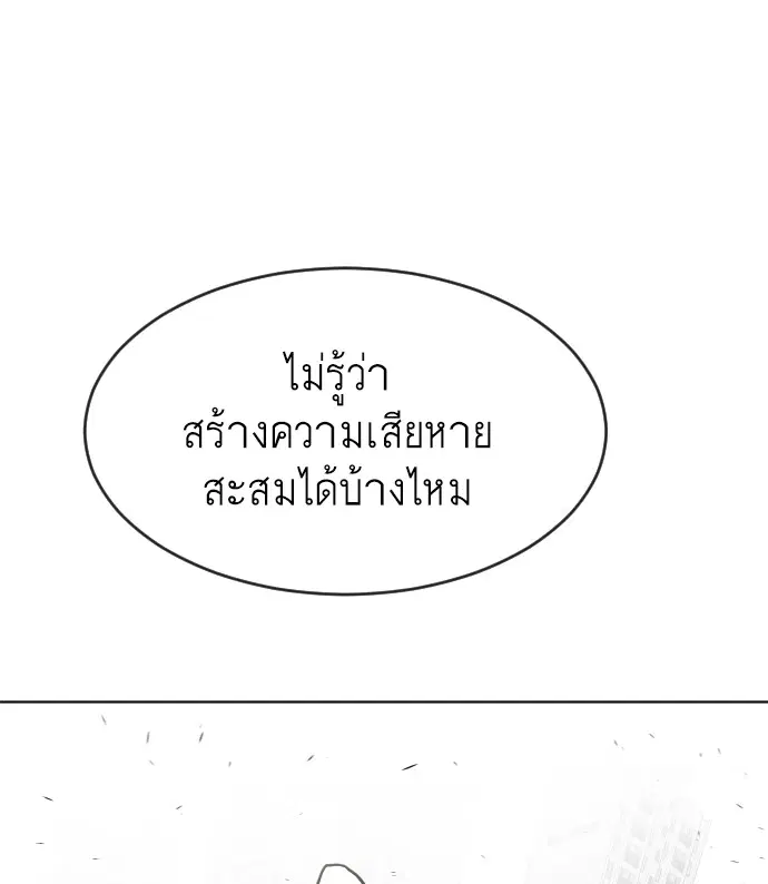 Superhuman Era ตอนที่ 65 หน้า 78