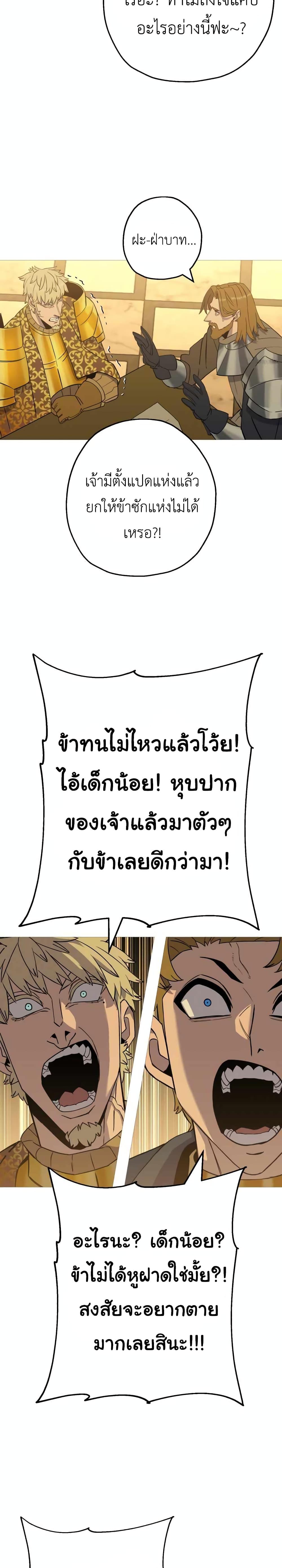The Story of a Low-Rank จากเบี้ยสู่ราชัน ตอนที่ 107 หน้า 23