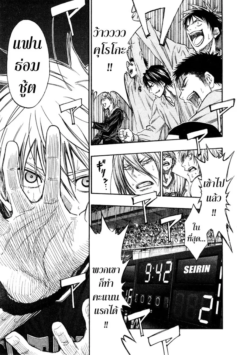 Kuroko no Basuke ตอนที่ 148 หน้า 18