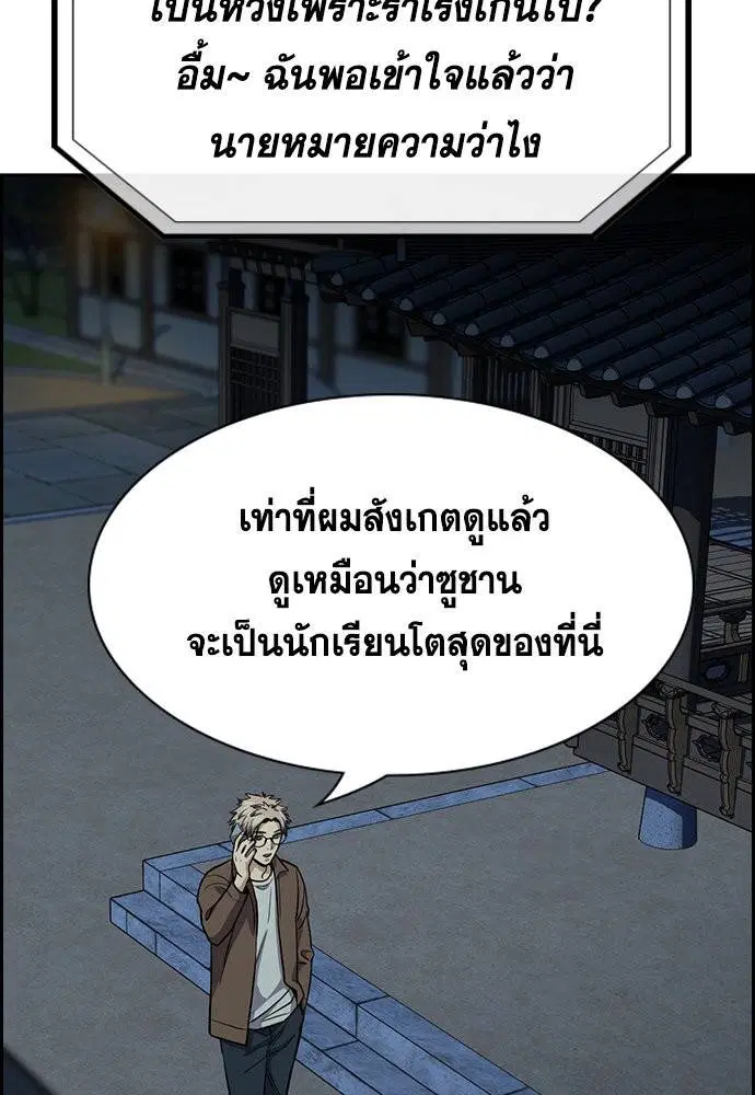 True Education ตอนที่ 133 หน้า 107