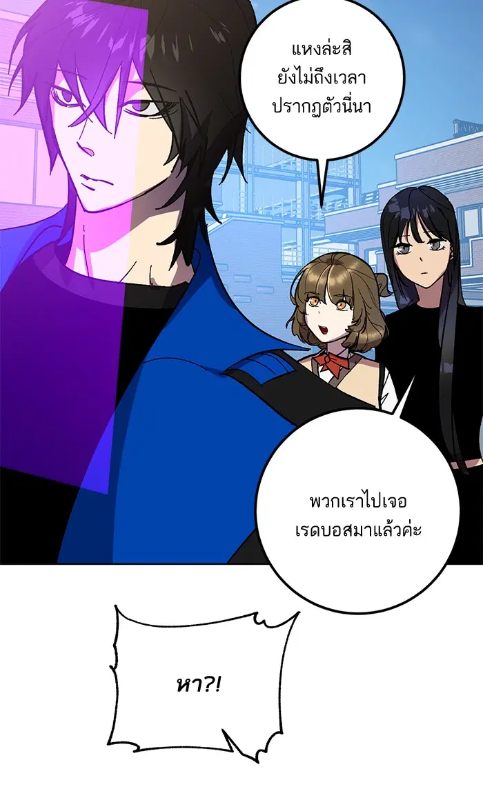 Return to Player ตอนที่ 41 หน้า 53