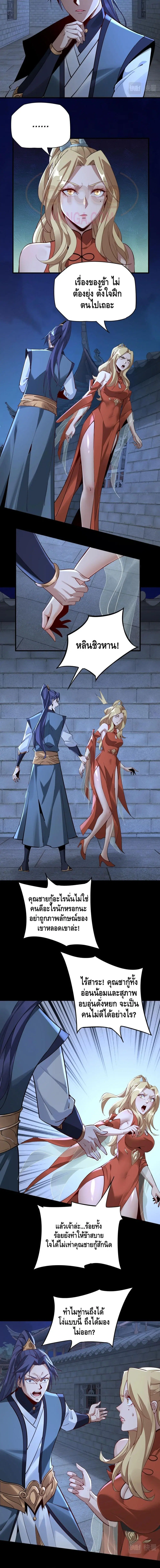 Villain is here ตอนที่ 11 หน้า 7