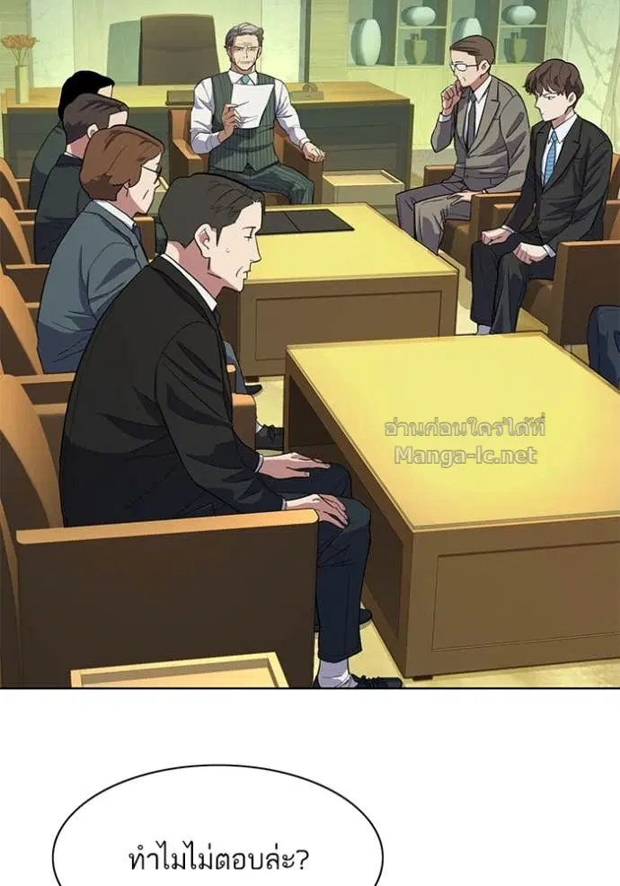 Reborn Rich ตอนที่ 18 หน้า 12