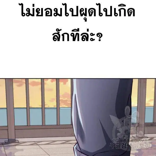 The Boy of Death ตอนที่ 147 หน้า 184