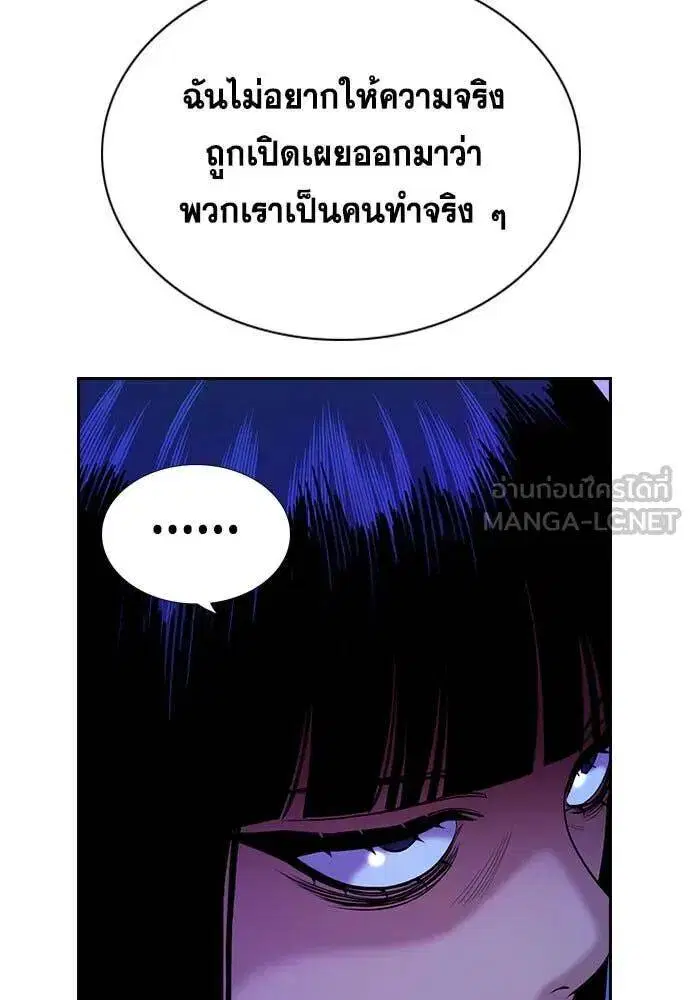 True Education ตอนที่ 202 หน้า 93