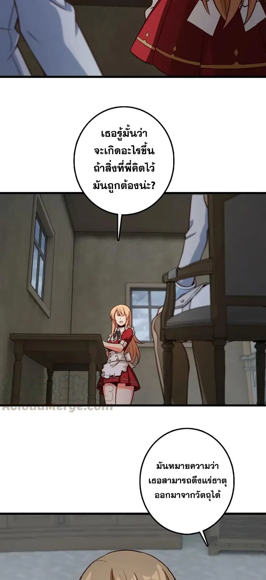Release That Witch ตอนที่ 261 หน้า 29