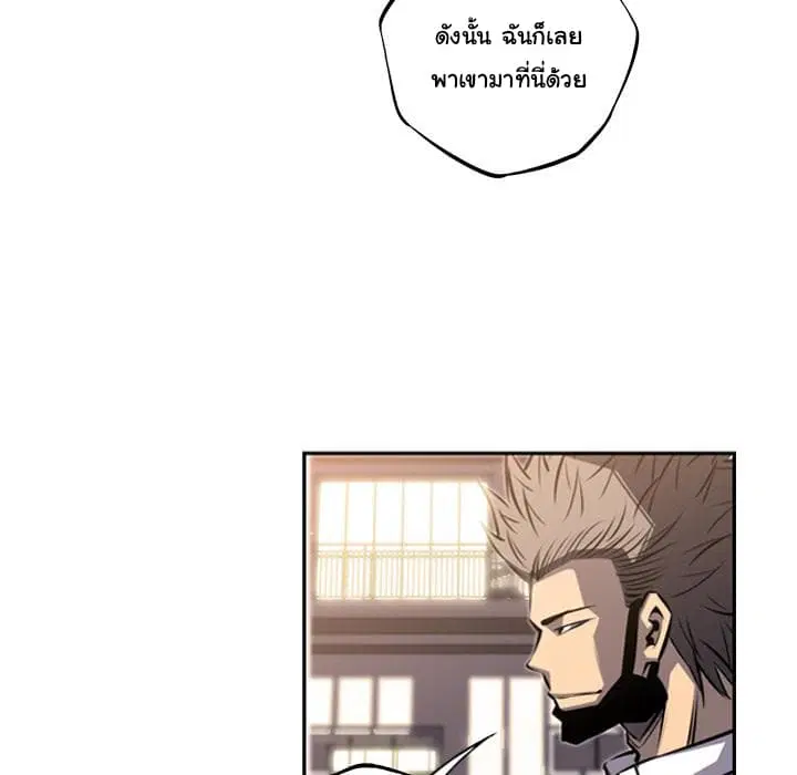 SuperNova ตอนที่ 45 หน้า 97
