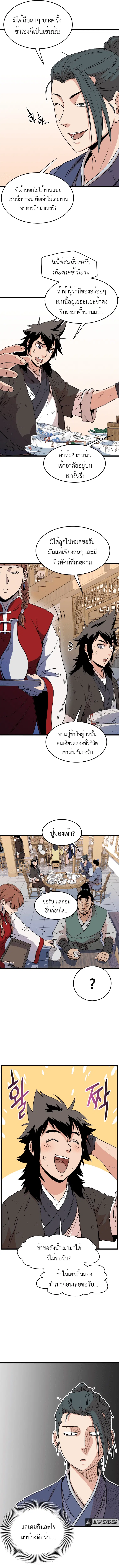 Murim Login ตอนที่ 92 หน้า 7