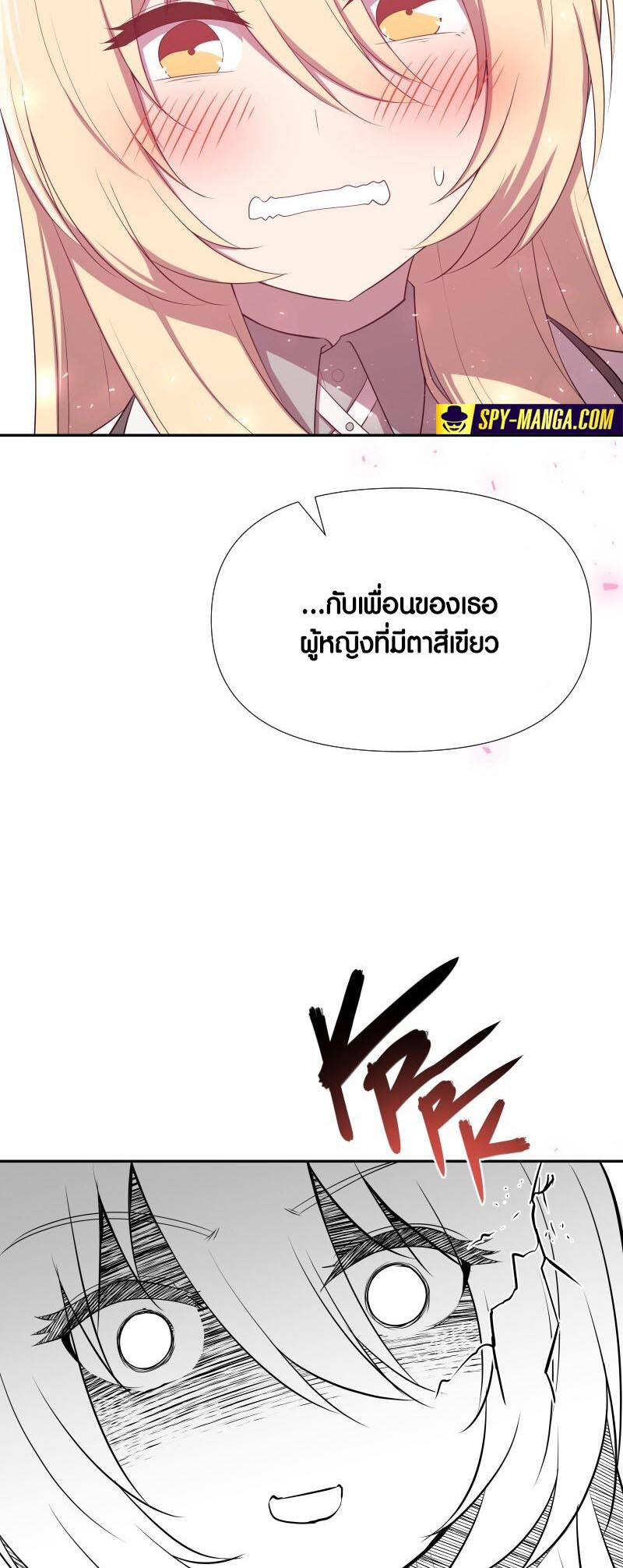 Retired Demon King จอมมารผู้ปลดเกษียณ ตอนที่ 17 หน้า 30