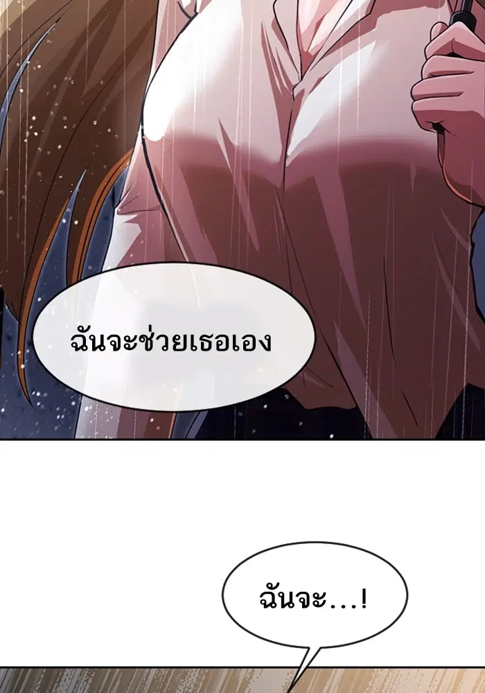 Random Chat ตอนที่ 267 หน้า 31
