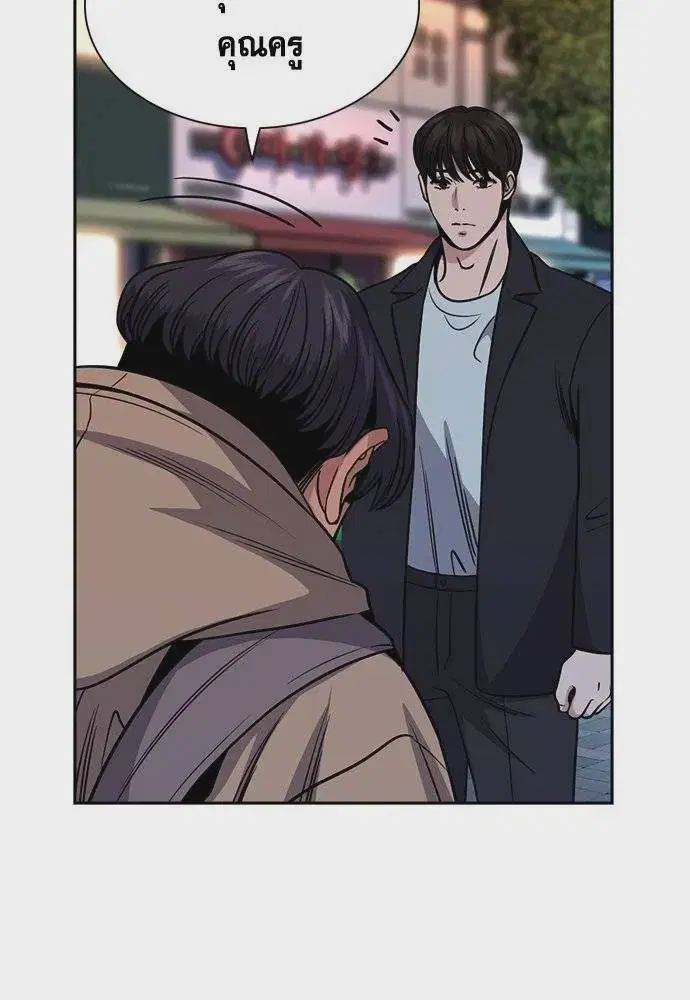 True Education ตอนที่ 179 หน้า 107