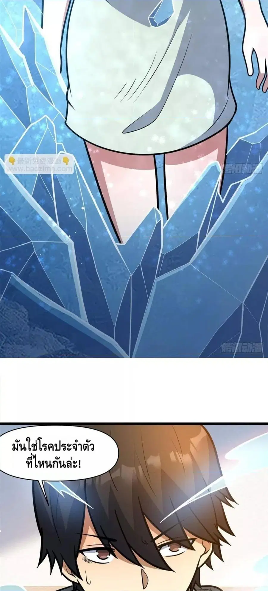 The Best Medical god in the city ตอนที่ 189 หน้า 22