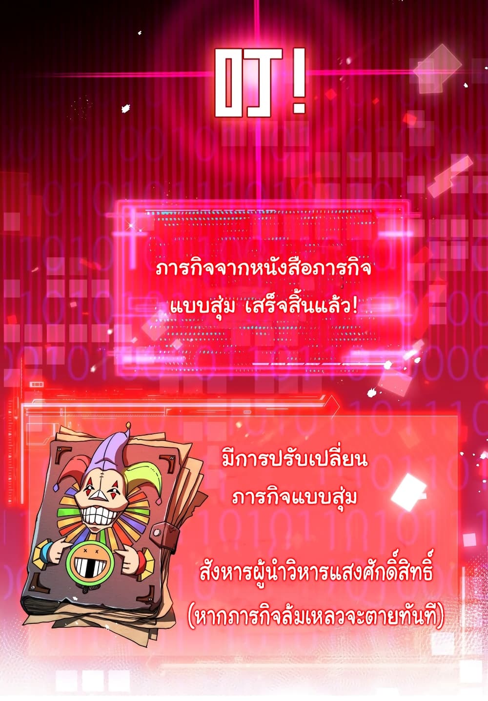 Moon Slayer (I’m The Boss in Magic Moon) ตอนที่ 23 หน้า 39
