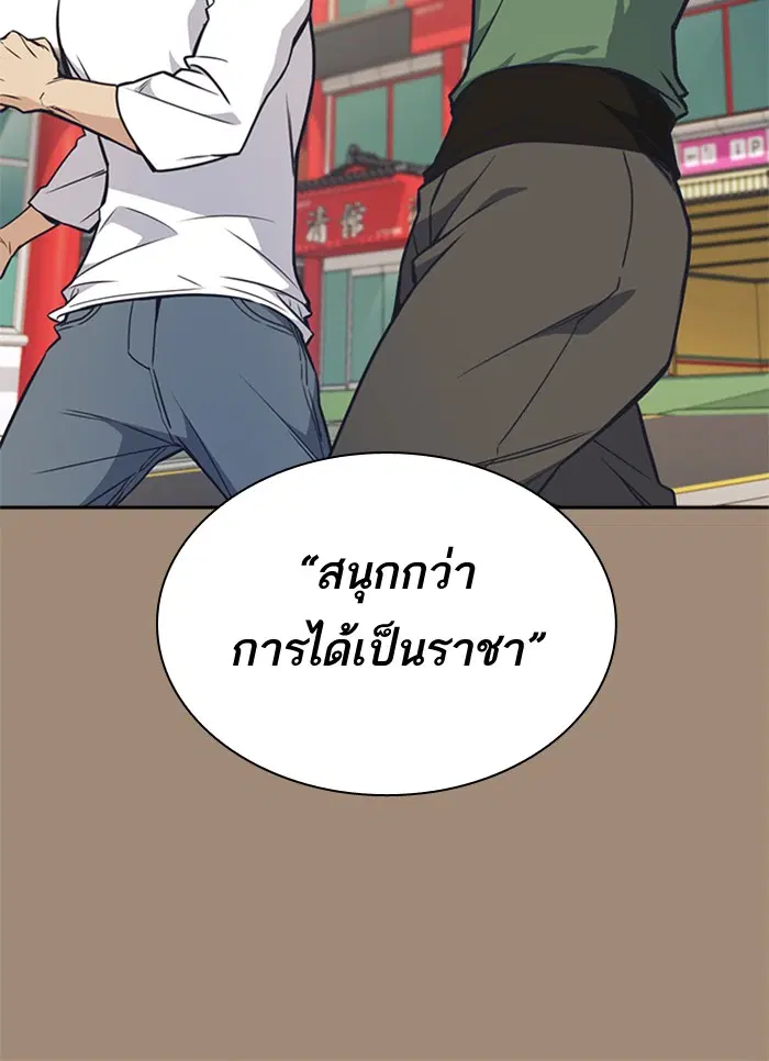 Study Group ตอนที่ 86 หน้า 79