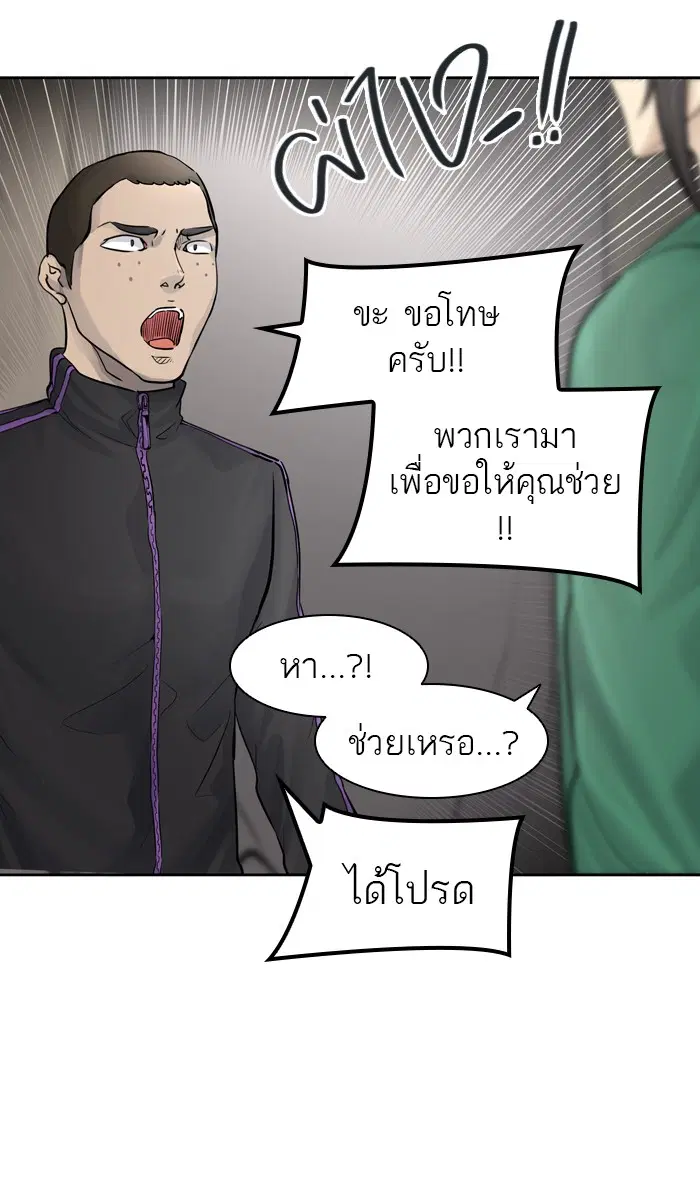 Tower of God ตอนที่ 420 หน้า 5