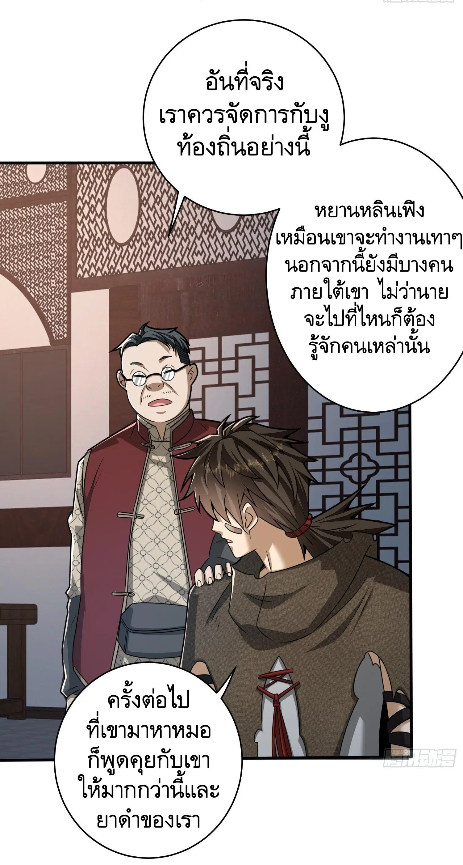 The First Order ตอนที่ 67 หน้า 42