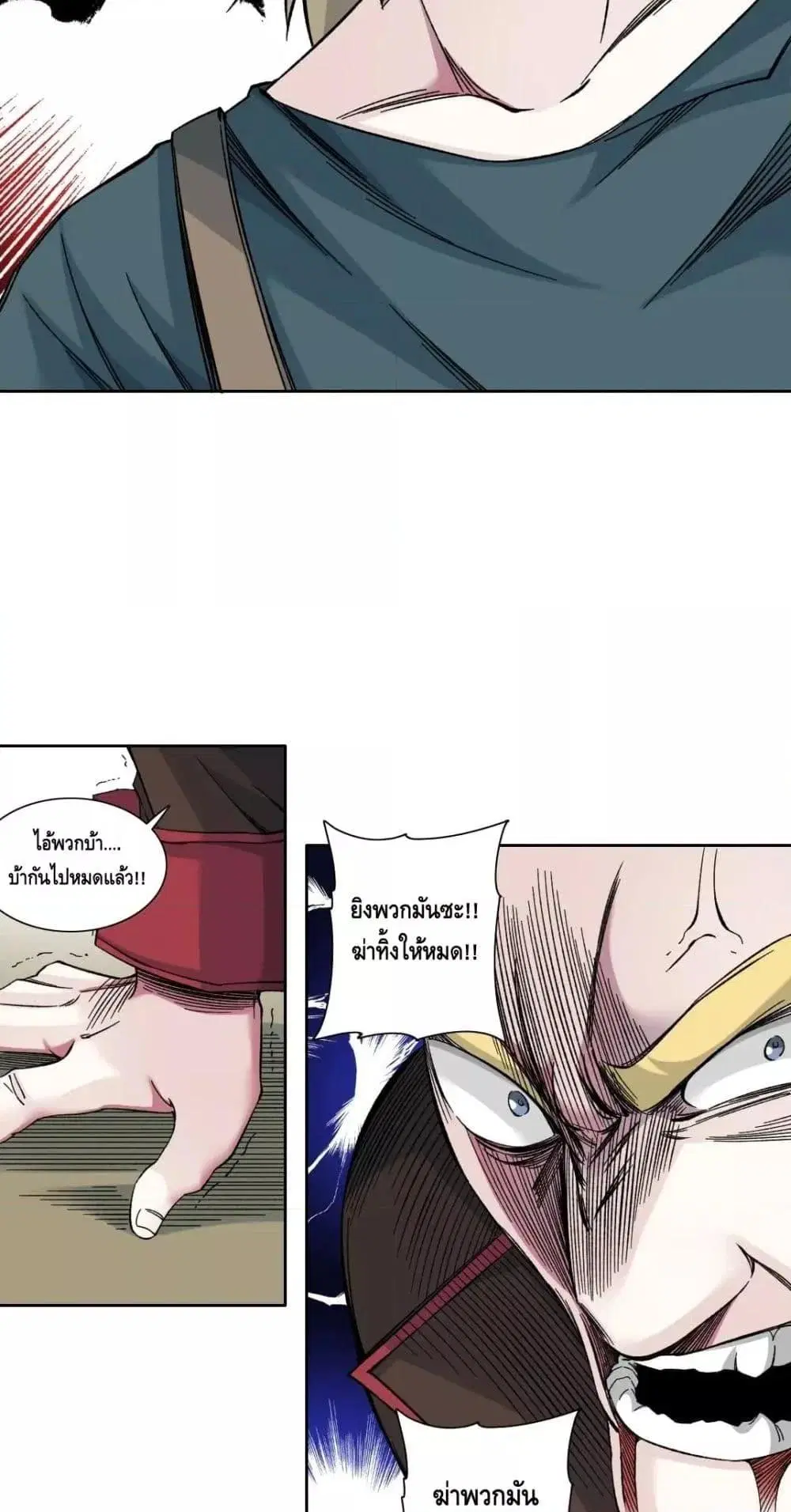 The Eternal Club ตอนที่ 164 หน้า 17