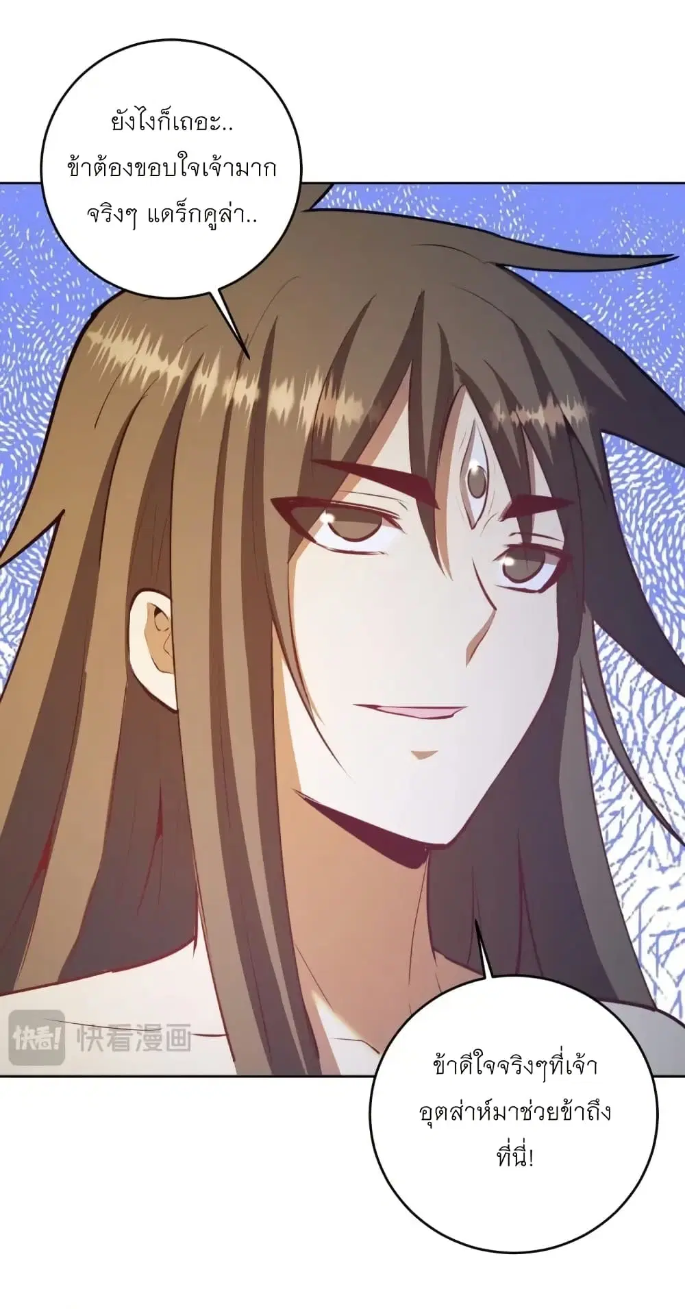 King Star Emperor ตอนที่ 184 หน้า 10