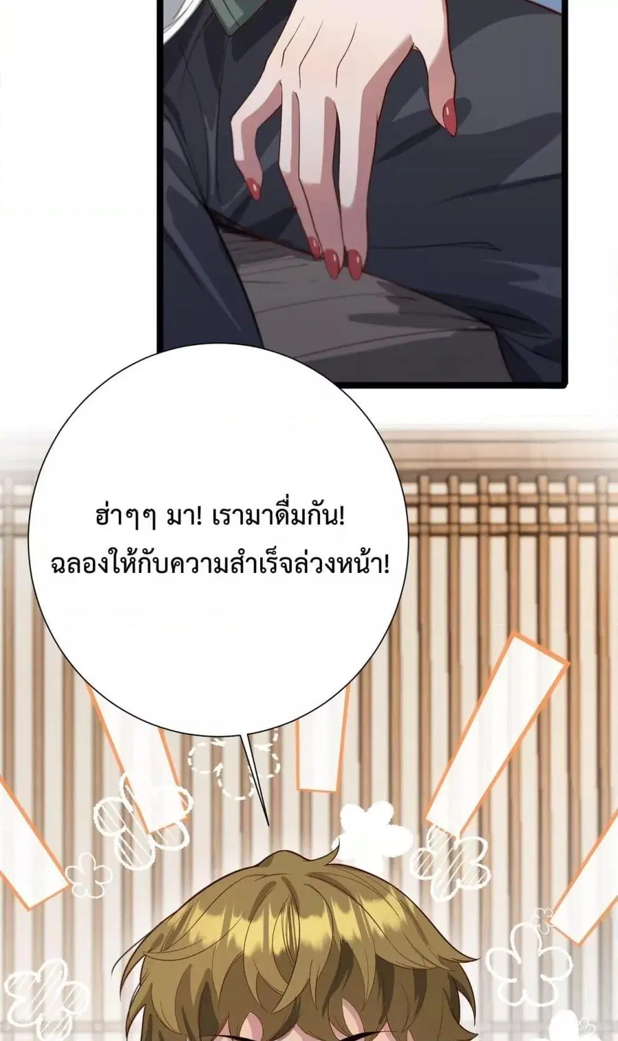 i’m stuck on the same day for a thousand years ตอนที่ 62 หน้า 4