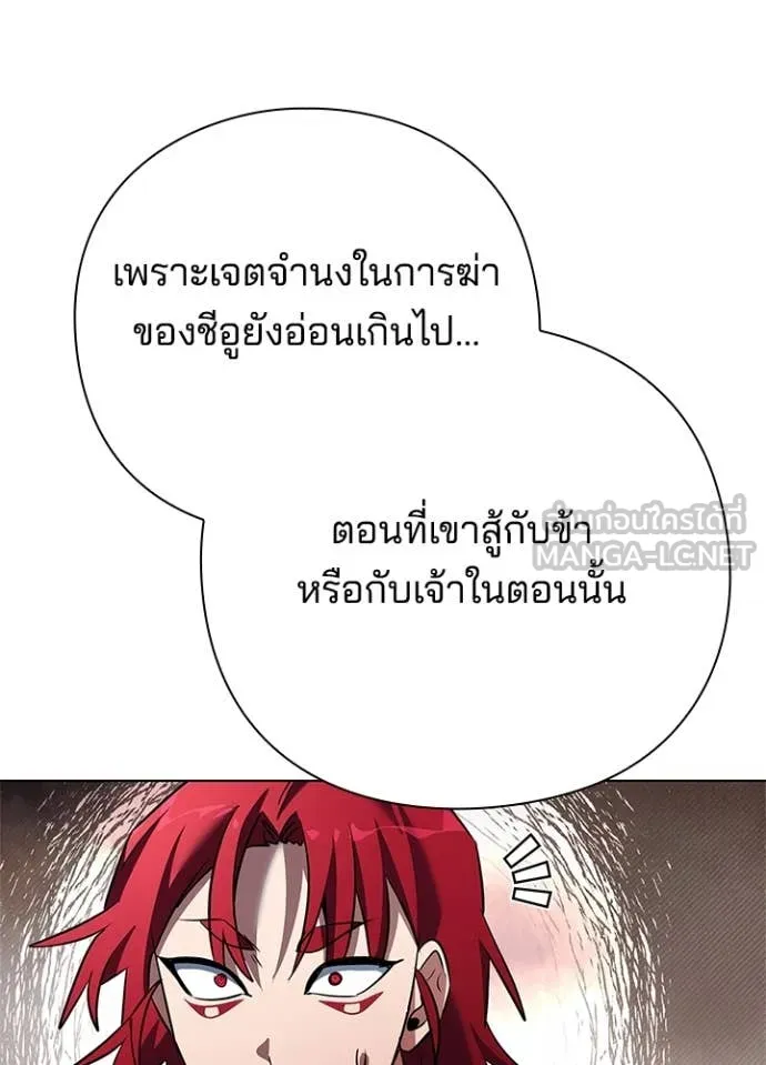 Night of the Ogre ตอนที่ 85 หน้า 52