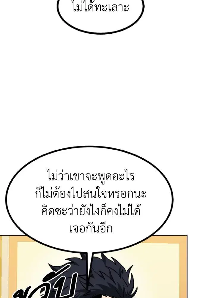 King of the Octagon ตอนที่ 95 หน้า 52