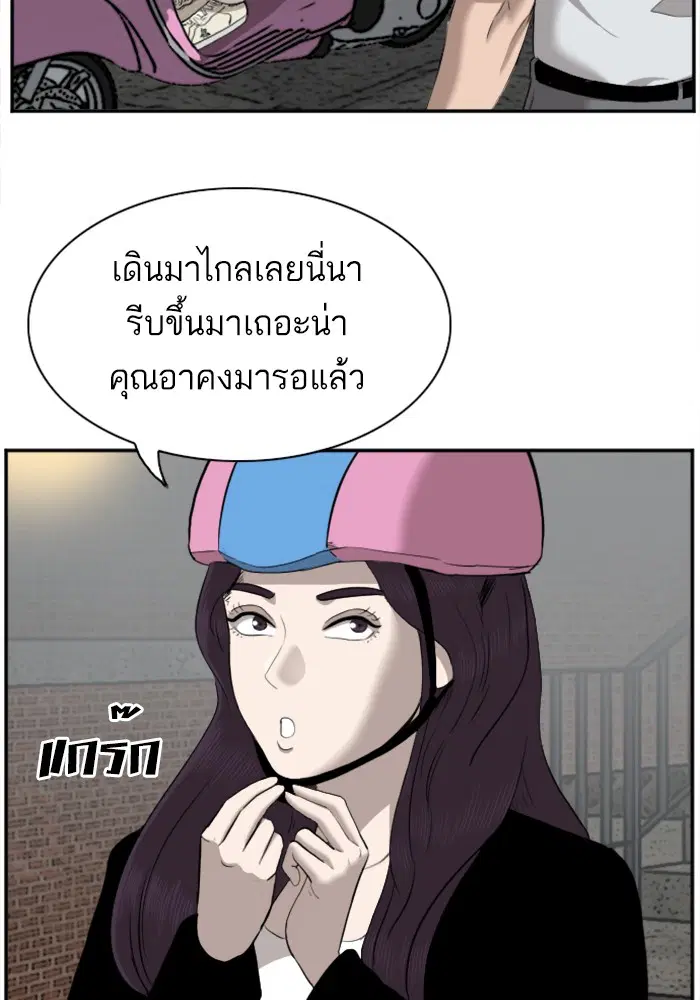 Bad Guy ตอนที่ 38 หน้า 66