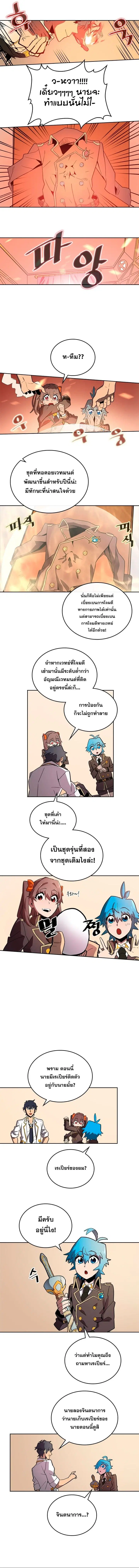 A Returner’s Magic Should Be Special ตอนที่ 52 หน้า 4