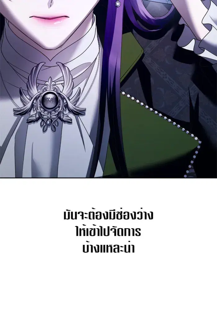 Your Throne ตอนที่ 103 หน้า 125