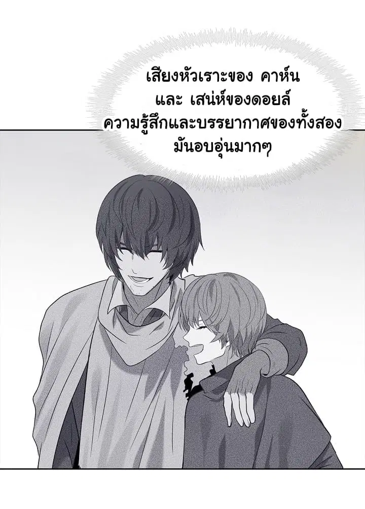 Ranker Who Lives A Second Time ตอนที่ 19 หน้า 63