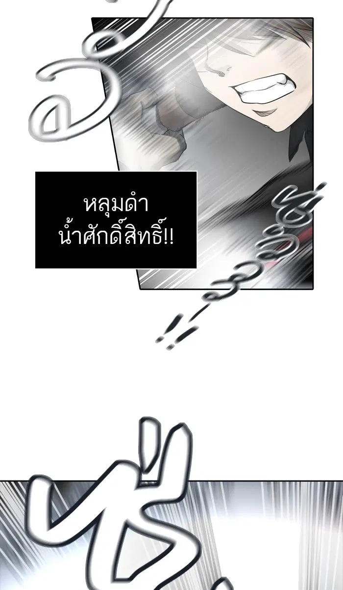 Tower of God ตอนที่ 434 หน้า 80