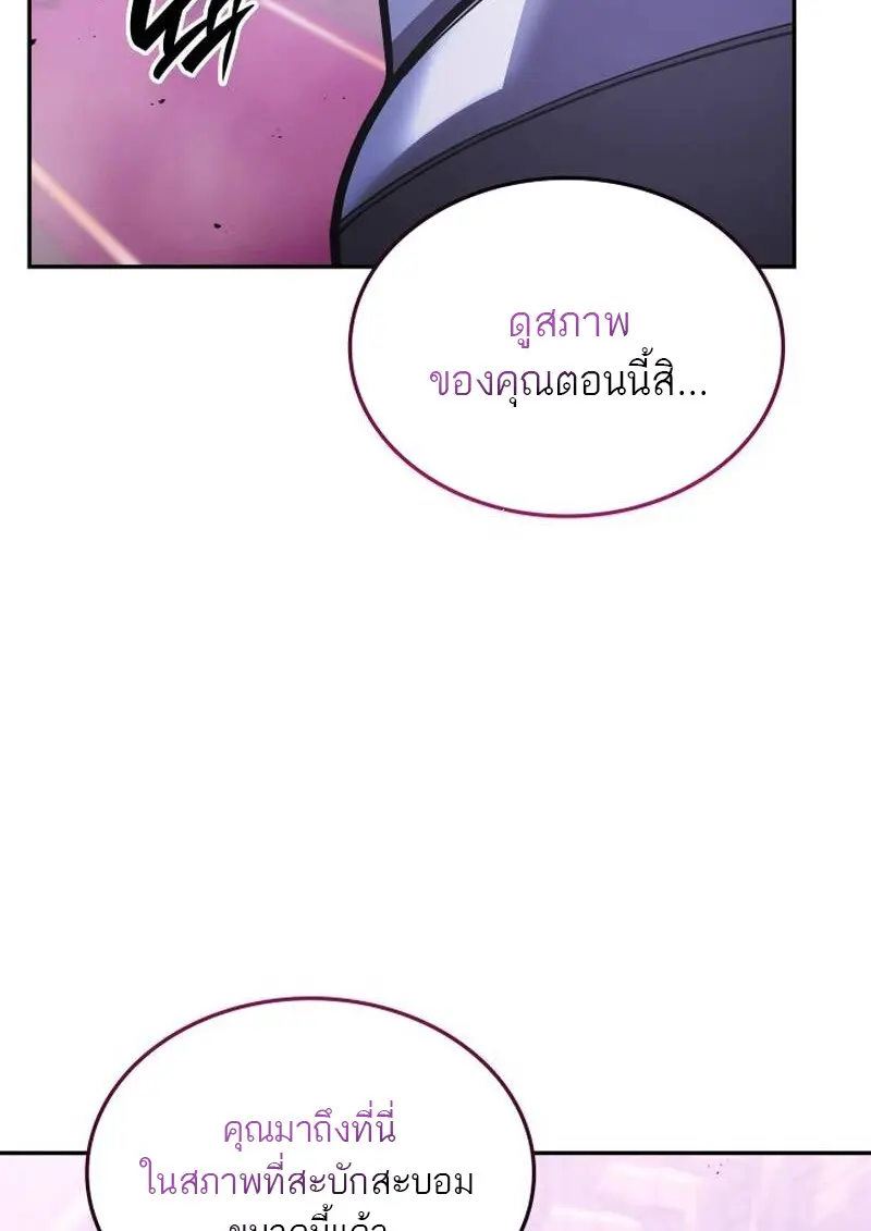 Subscribed To The Transcendental Channels แค่กดสับตะไคร้ ก็ได้พลังมาเฉยเลย ตอนที่ 91 หน้า 108