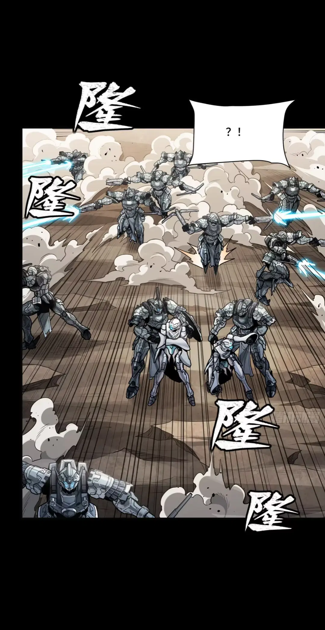 Legend of Star General ตอนที่ 277 หน้า 54