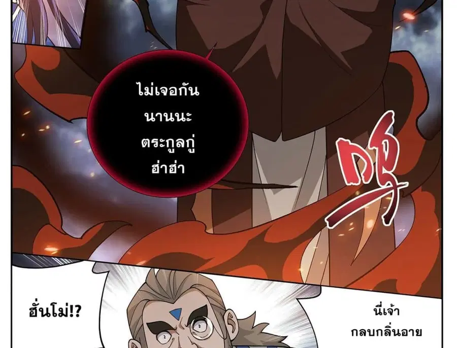 Doupo Cangqiong ตอนที่ 425 หน้า 5