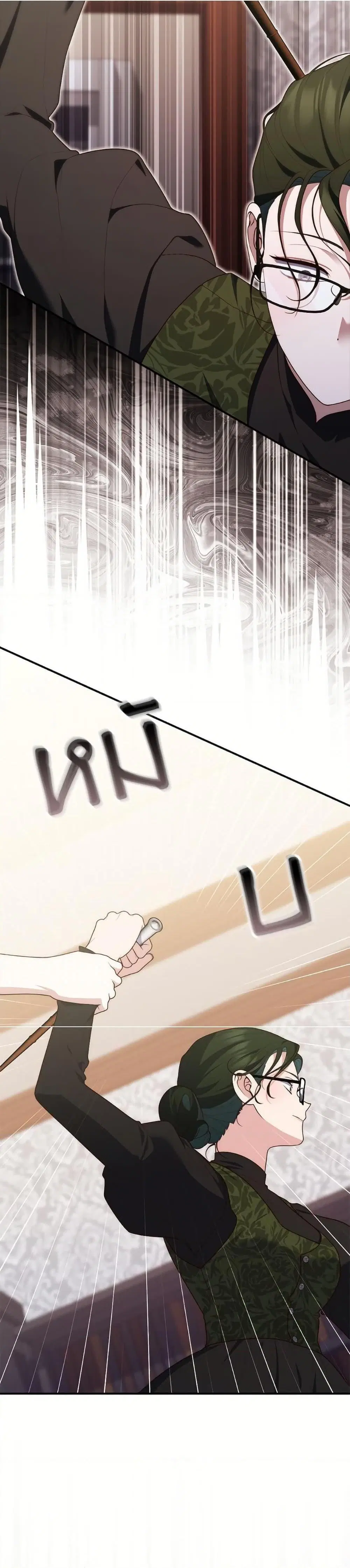 A Princess Who Reads Fortune ตอนที่ 105 หน้า 42