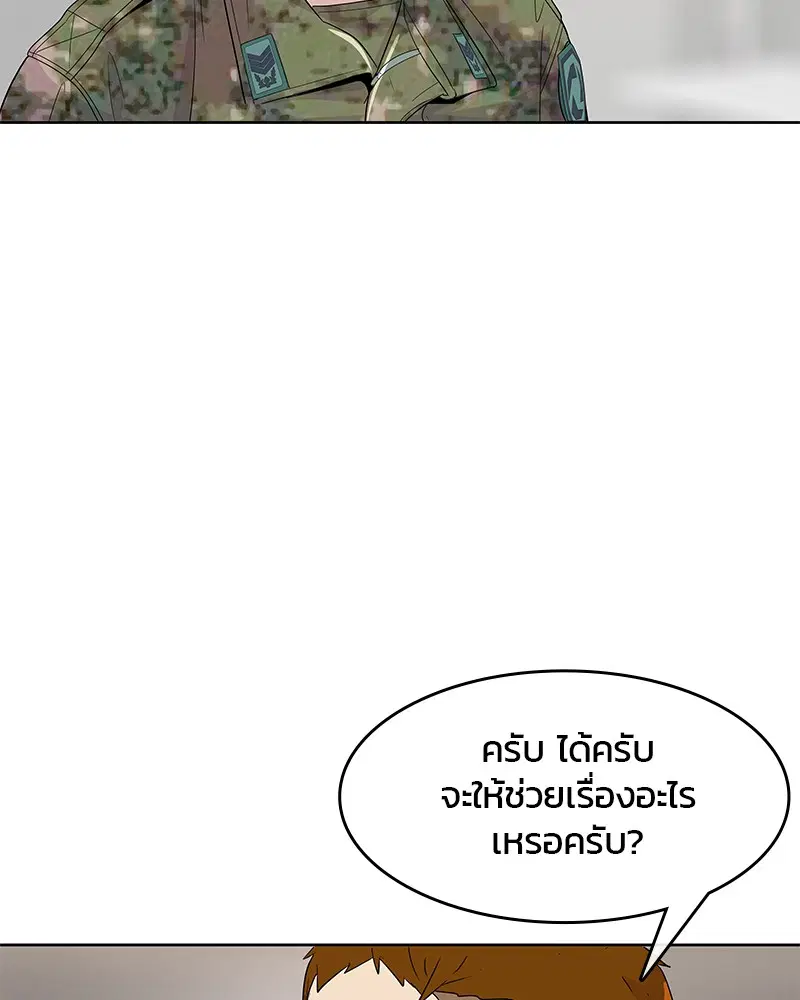Kitchen Soldier ตอนที่ 126 หน้า 71
